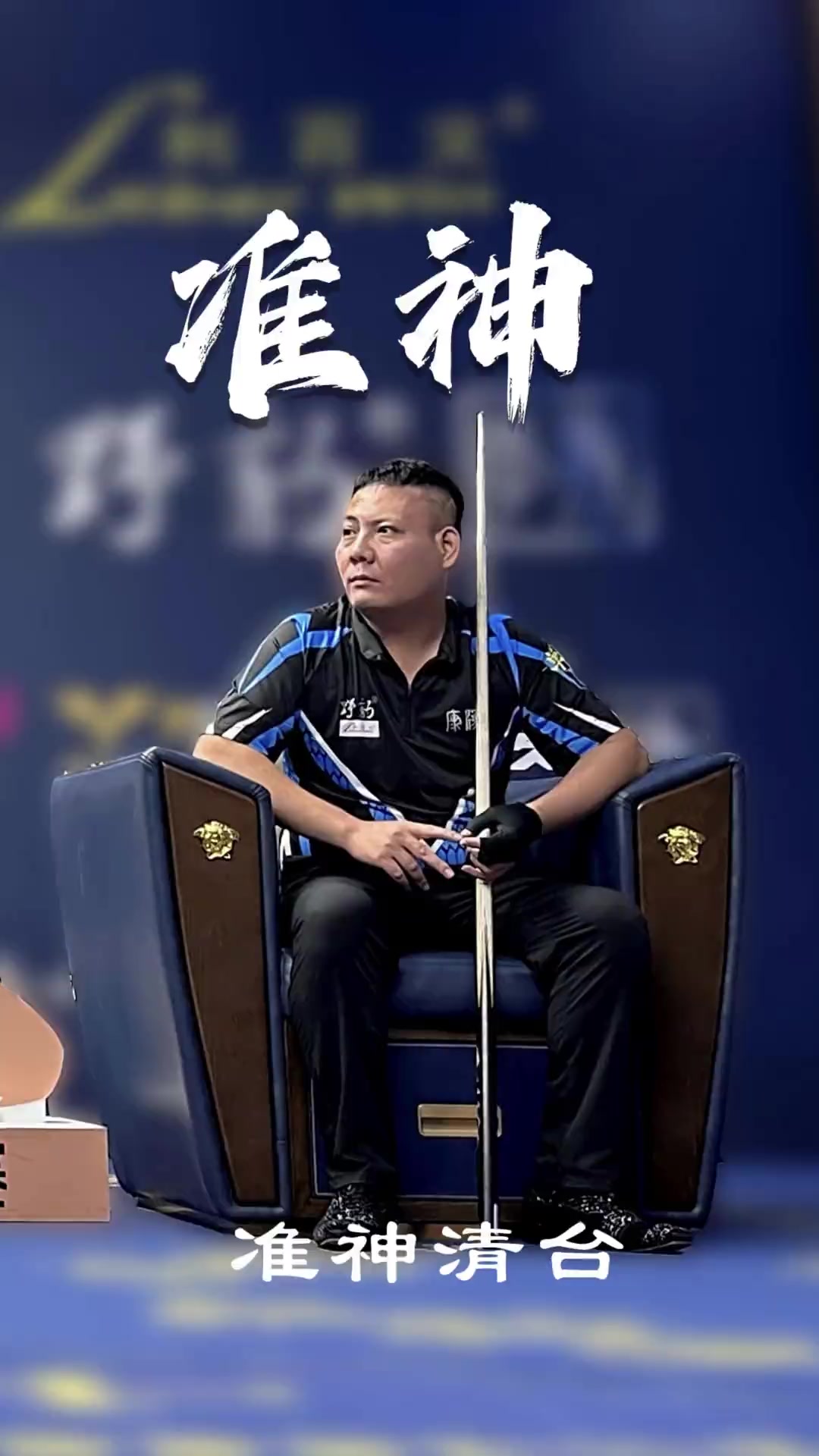 点球机会 点球机会